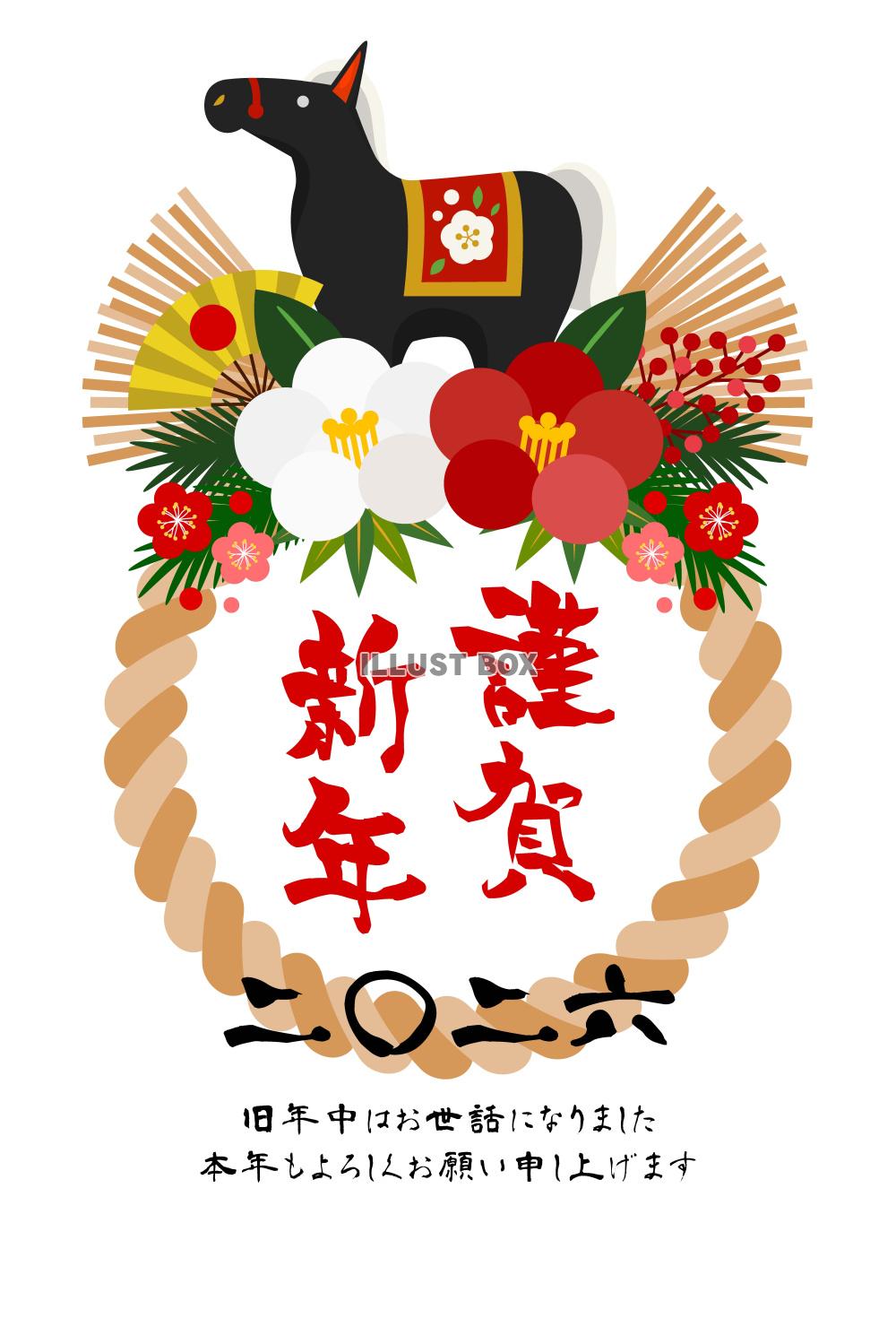 午年年賀はがき11・黒の馬