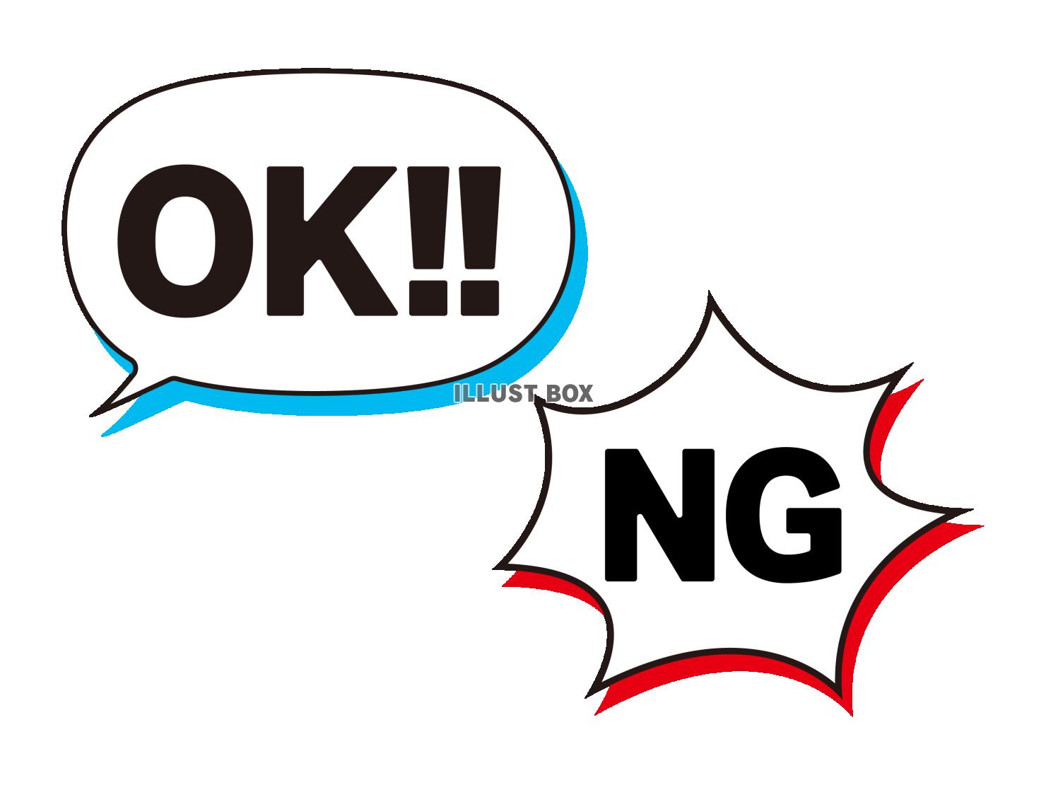 シンプルなふきだしのイラスト