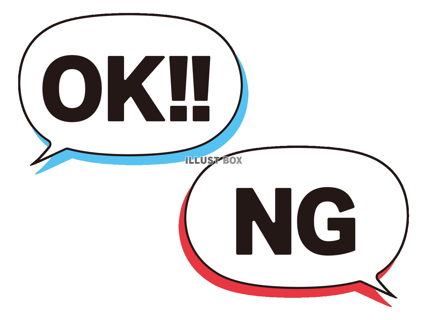 シンプルなふきだしのイラスト