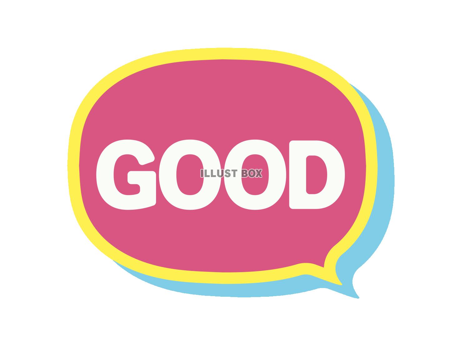 シンプルなふきだしのイラスト