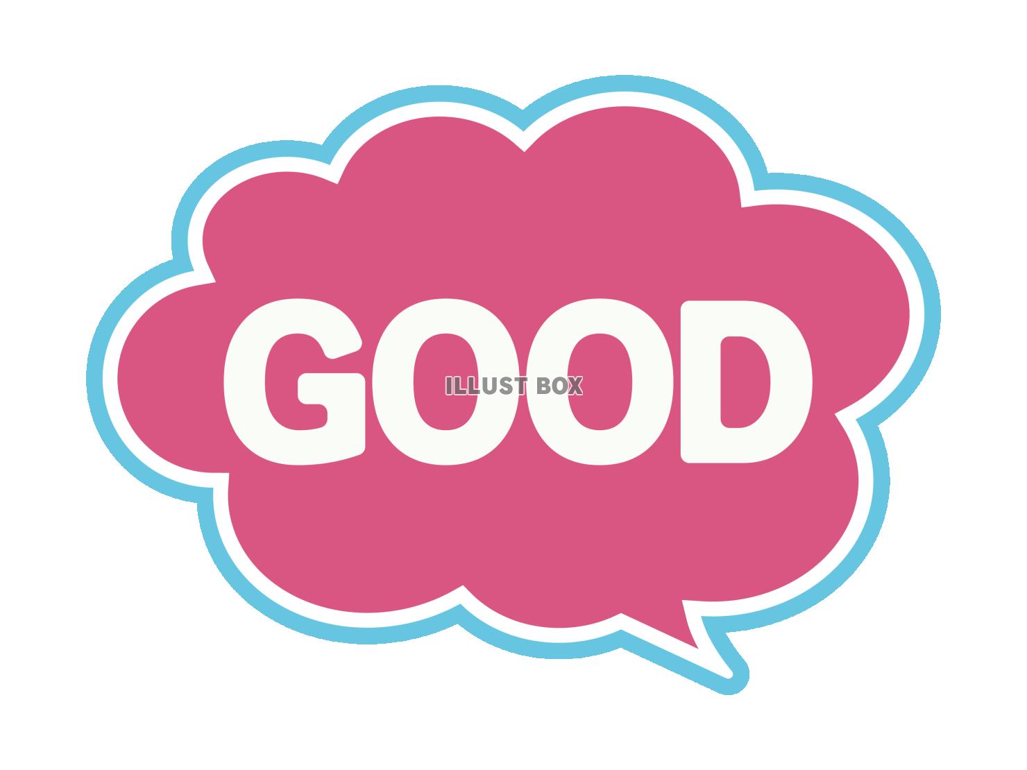 シンプルなふきだしのイラスト