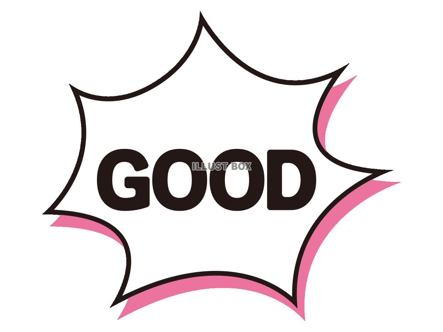 シンプルなふきだしのイラスト