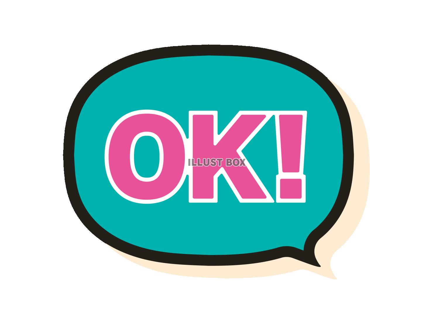 シンプルなふきだしのイラスト