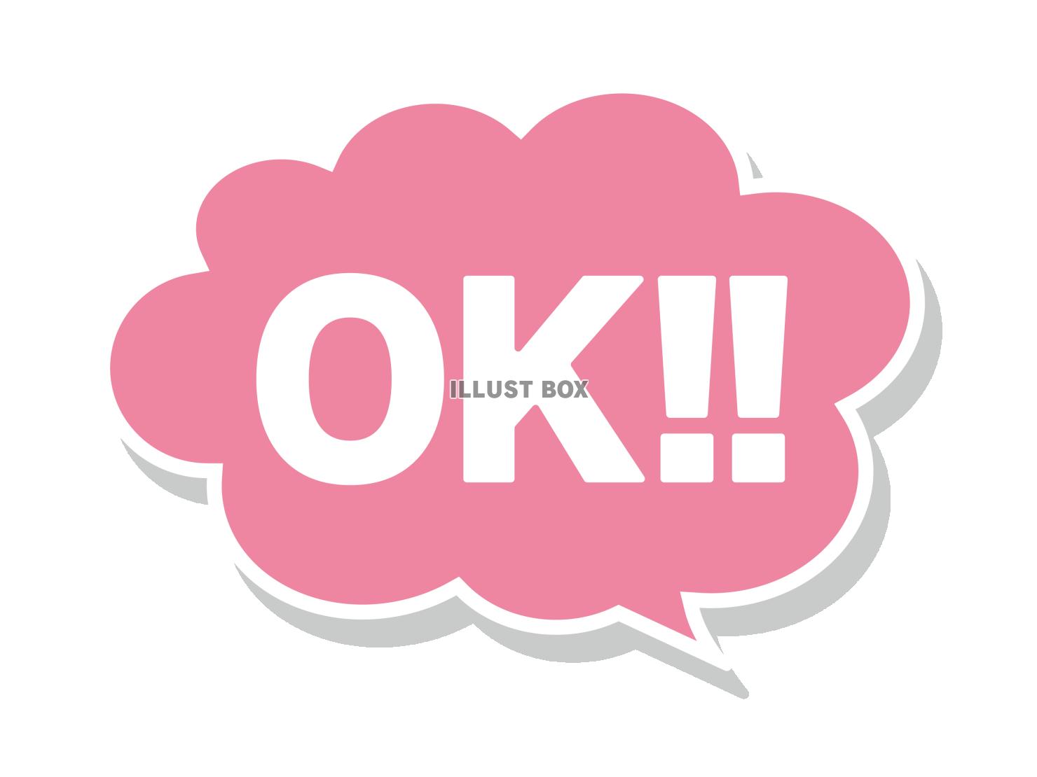 シンプルなふきだしのイラスト