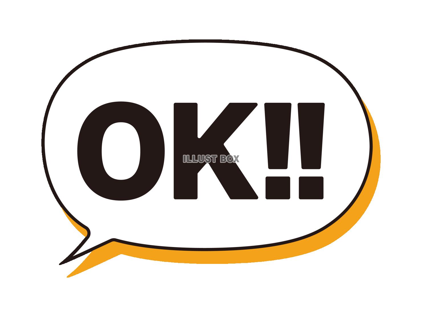 シンプルなふきだしのイラスト