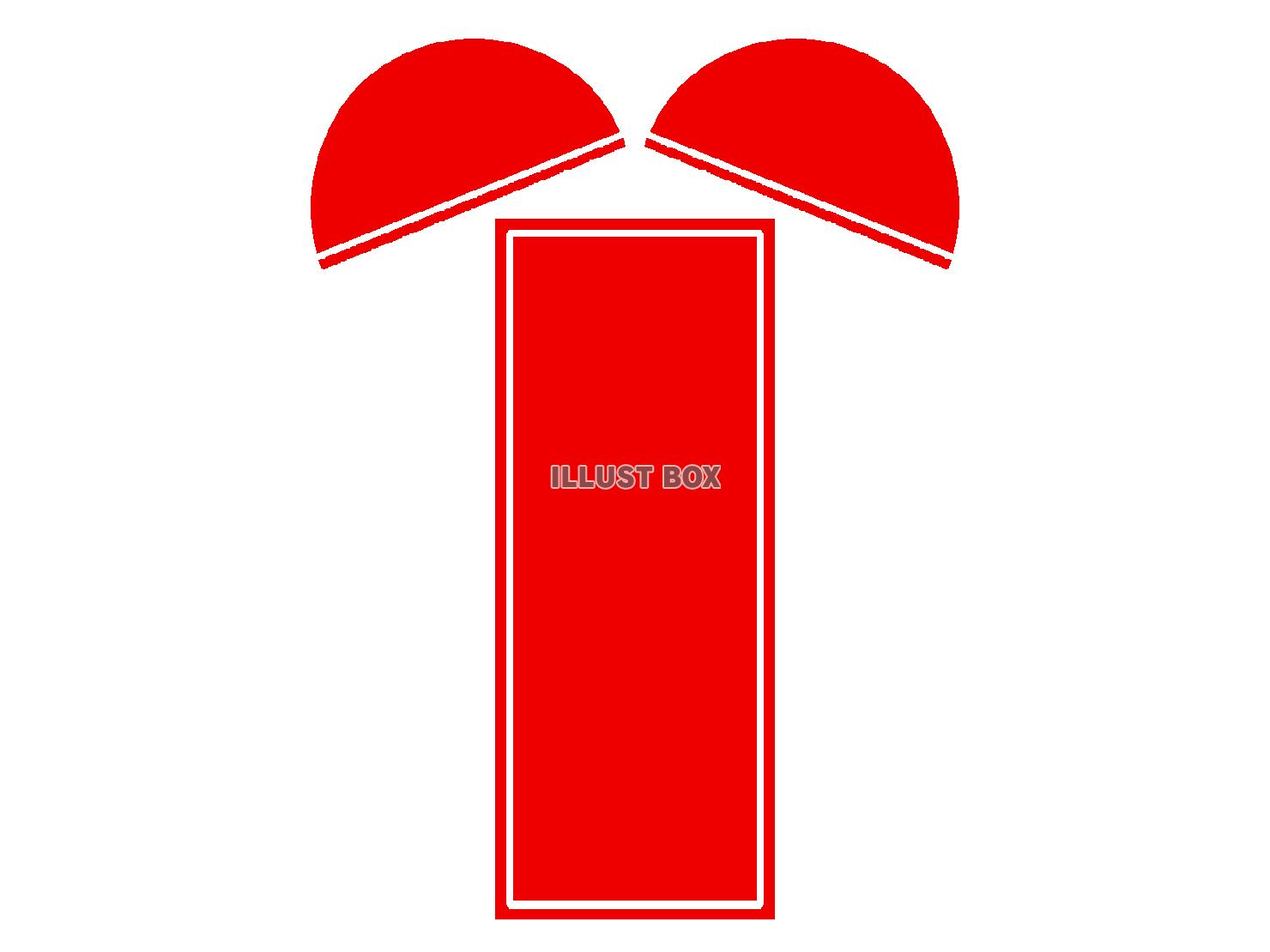 赤色のくす玉のシルエット