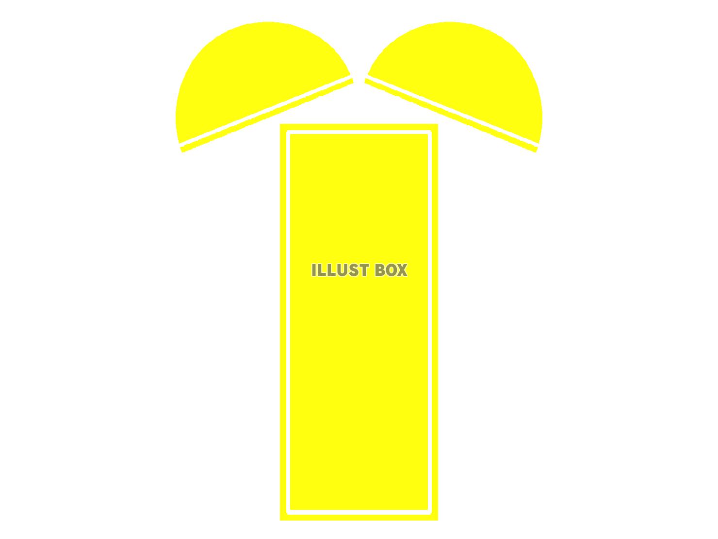 黄色のくす玉のシルエット