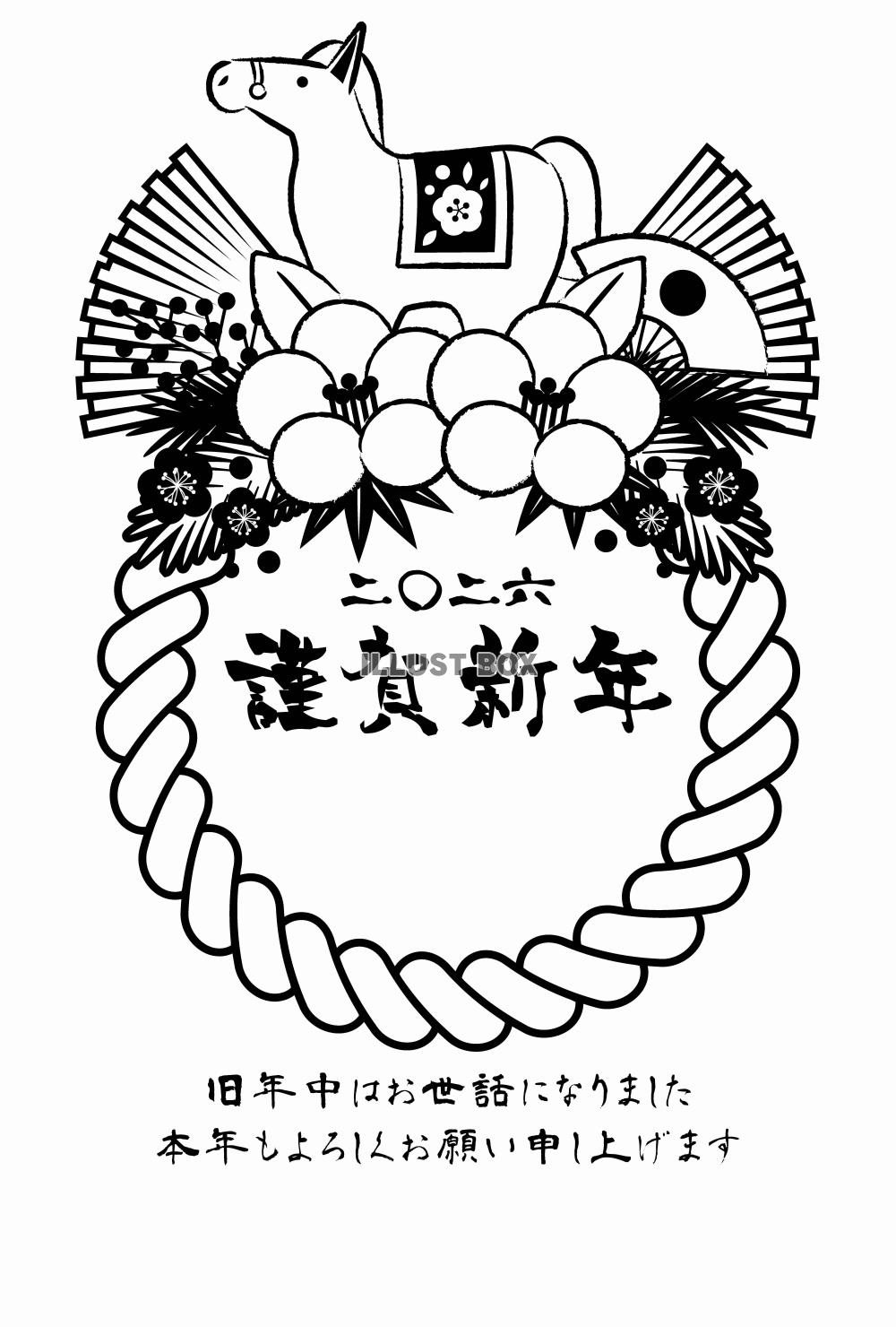 午年年賀はがき11・モノクロの馬