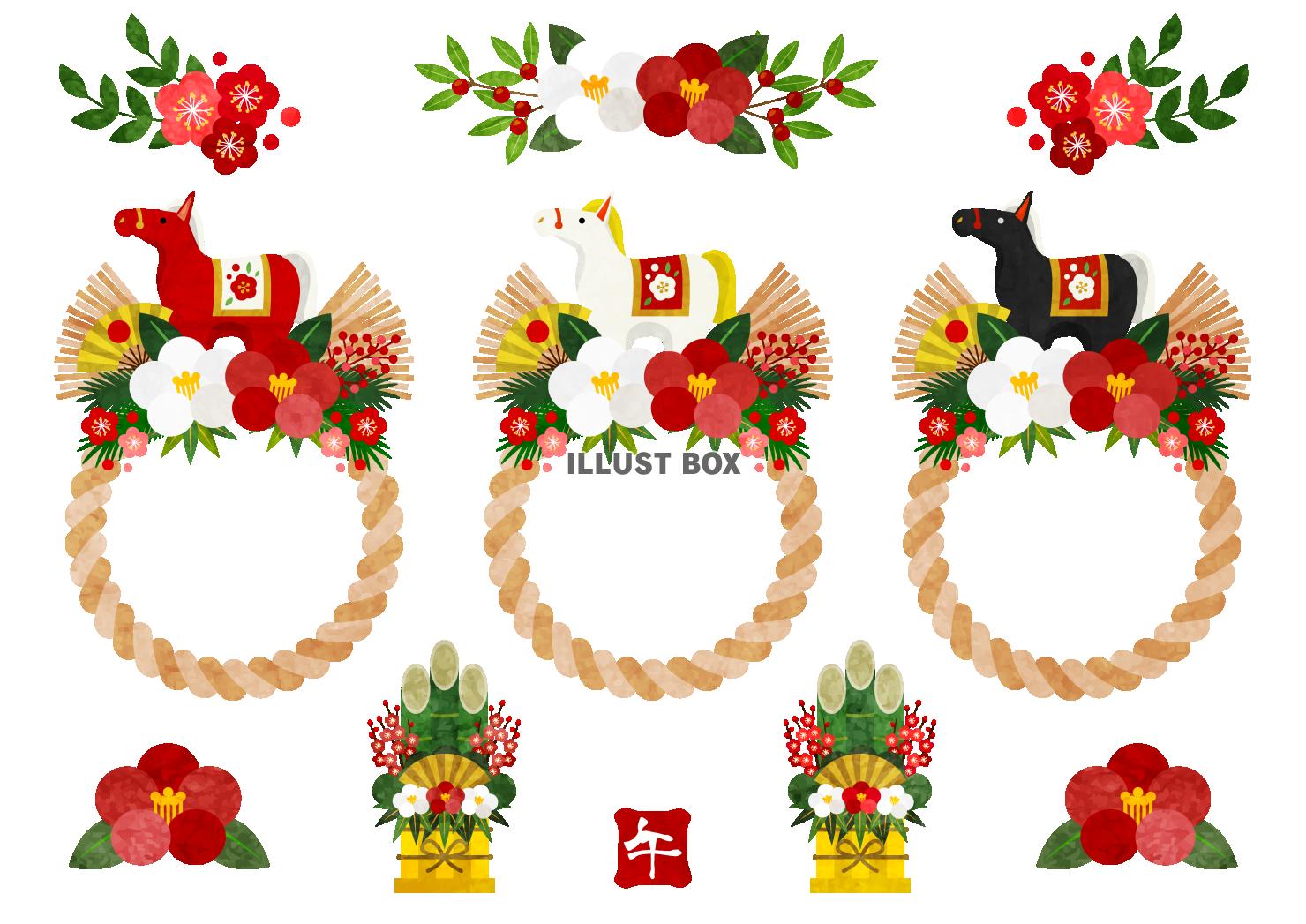 午年年賀アイコン11・セット