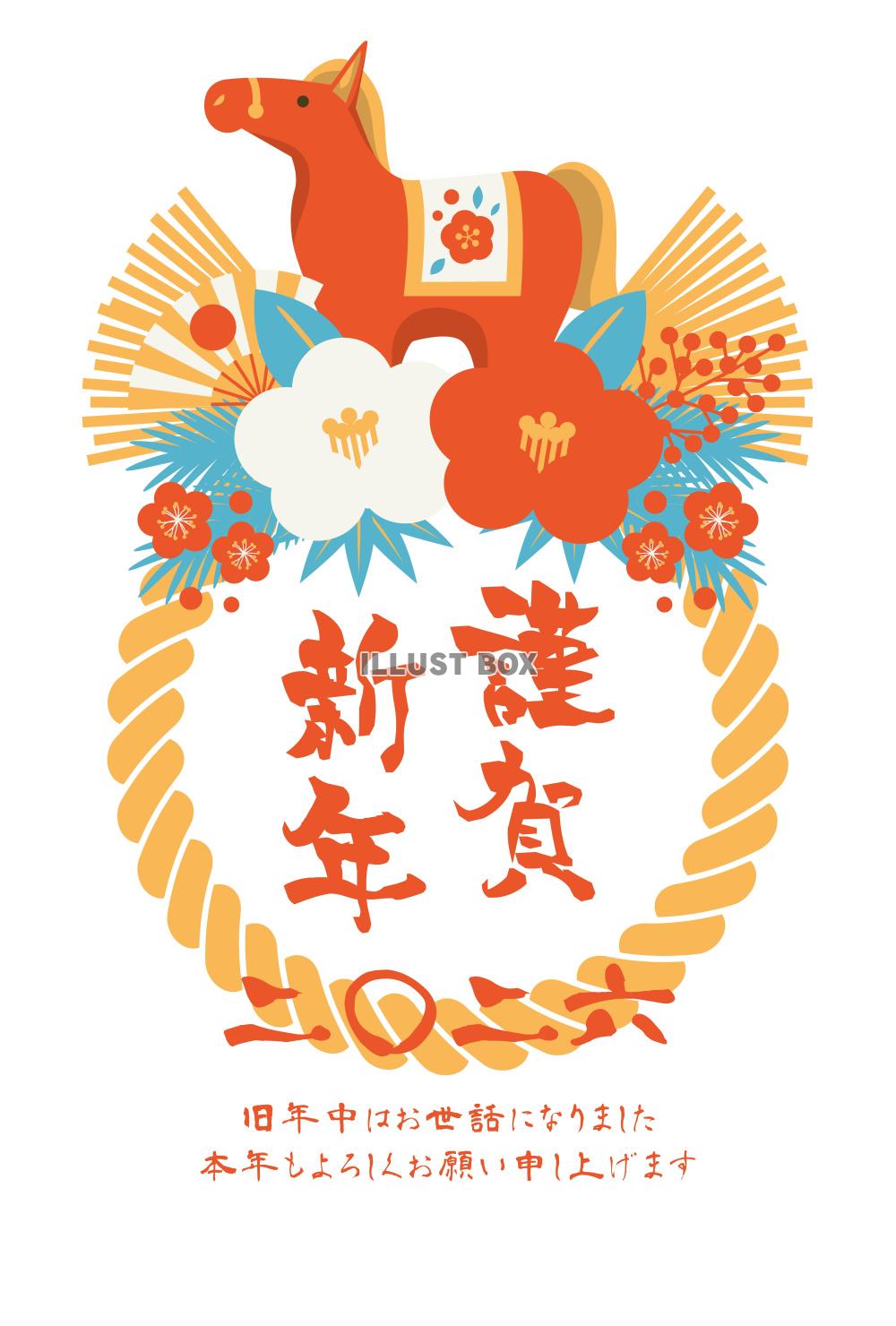 午年年賀はがき11レトロカラー・赤の馬