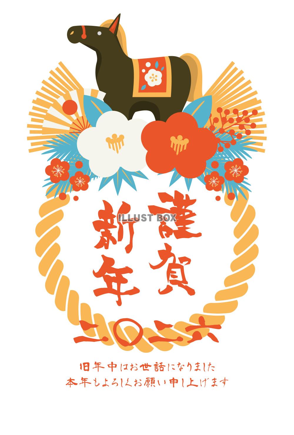 午年年賀はがき11レトロカラー・黒の馬