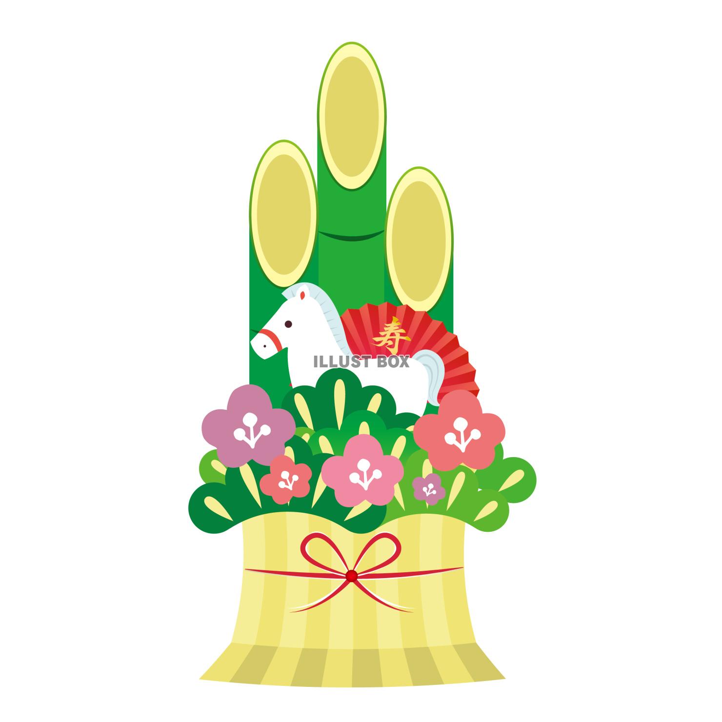 2026年午年年賀状イラスト 門松と白馬