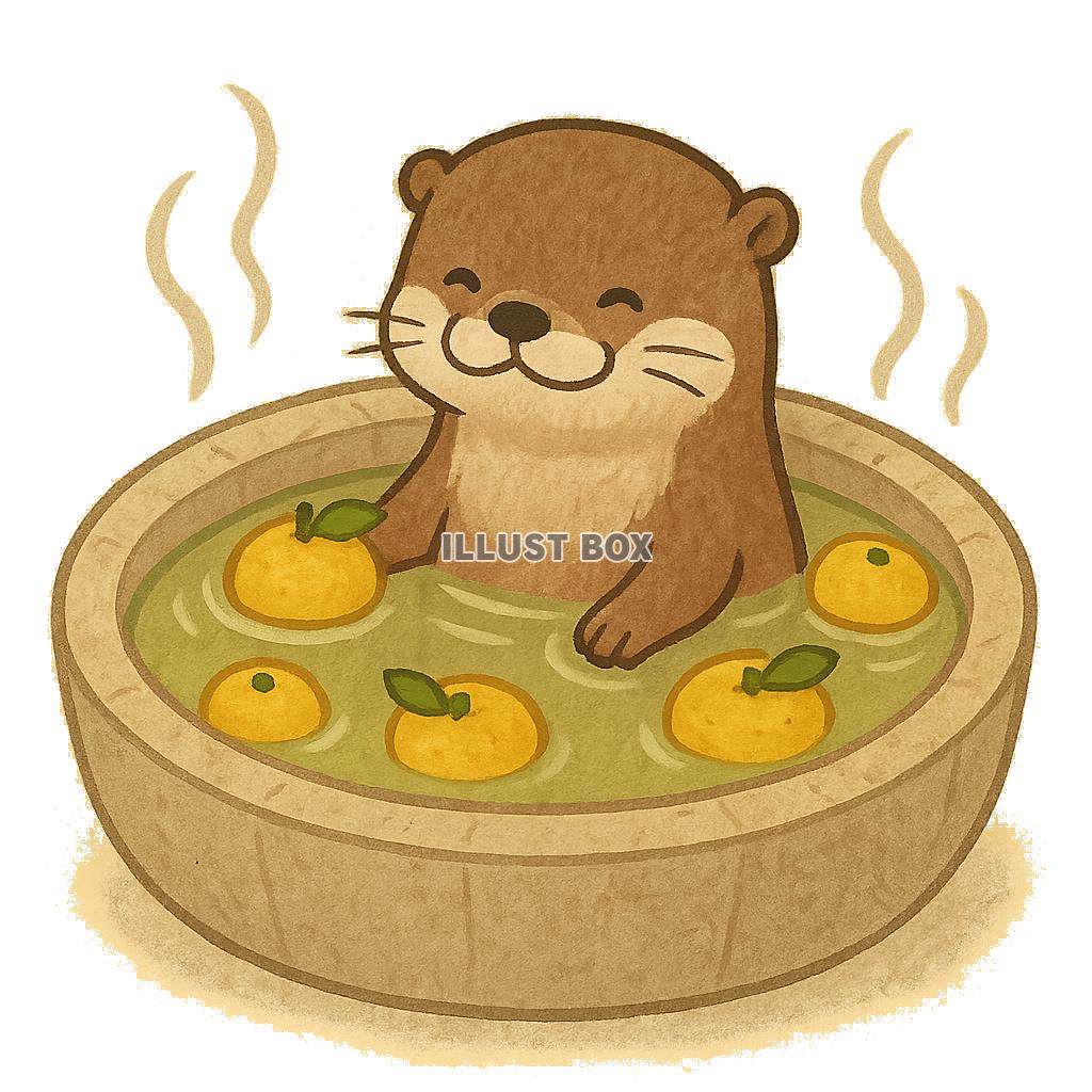 ゆずのお風呂に入るカワウソ