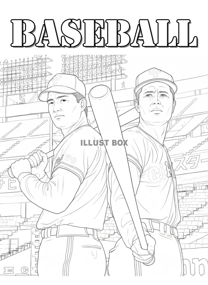 【男性向け昭和ぬりえ】昭和レトロなプロ野球ユニフォームの男性...