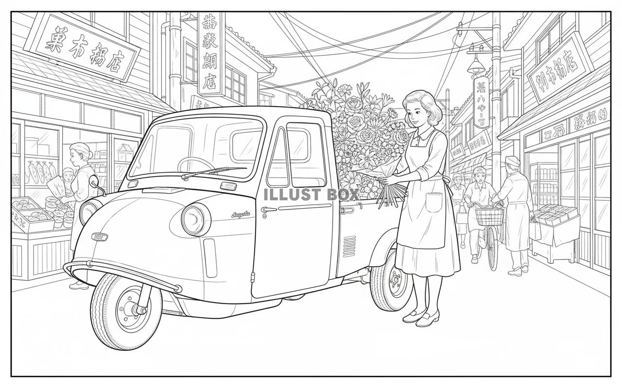 【男性向け昭和ぬりえ】ノスタルジックな昭和の街並みに停まる三...