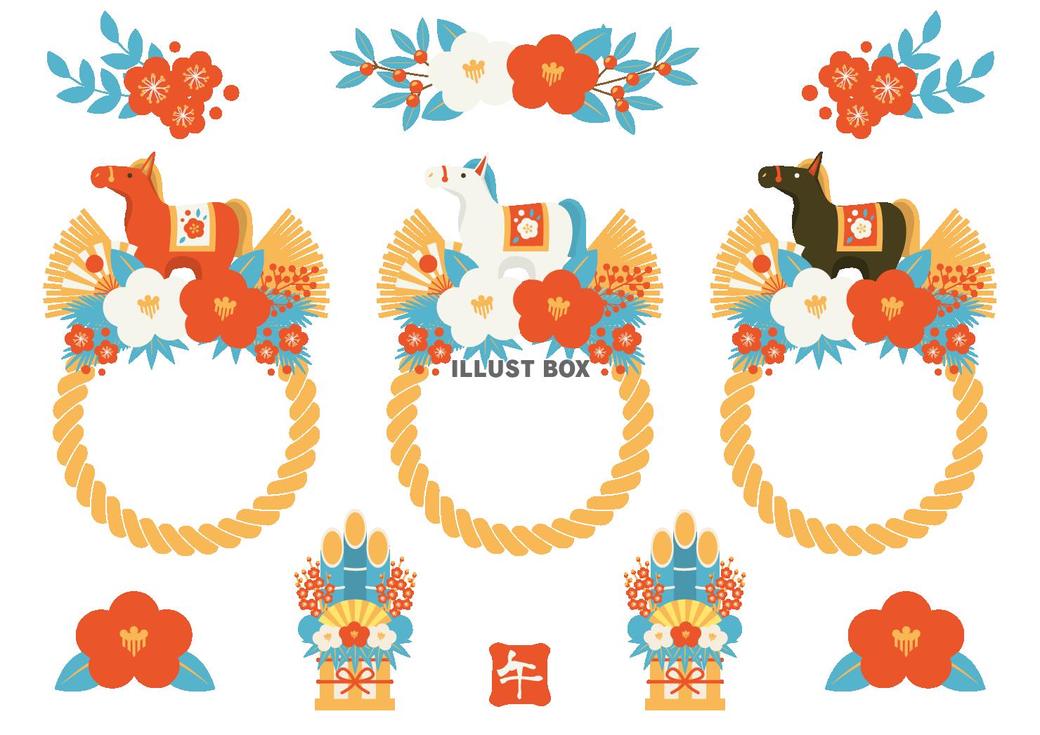 午年年賀アイコン11レトロカラーセット