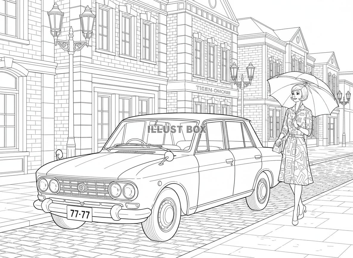 【男性向け昭和ぬりえ】ヨーロッパ風の街並みとレトロカー、傘を...