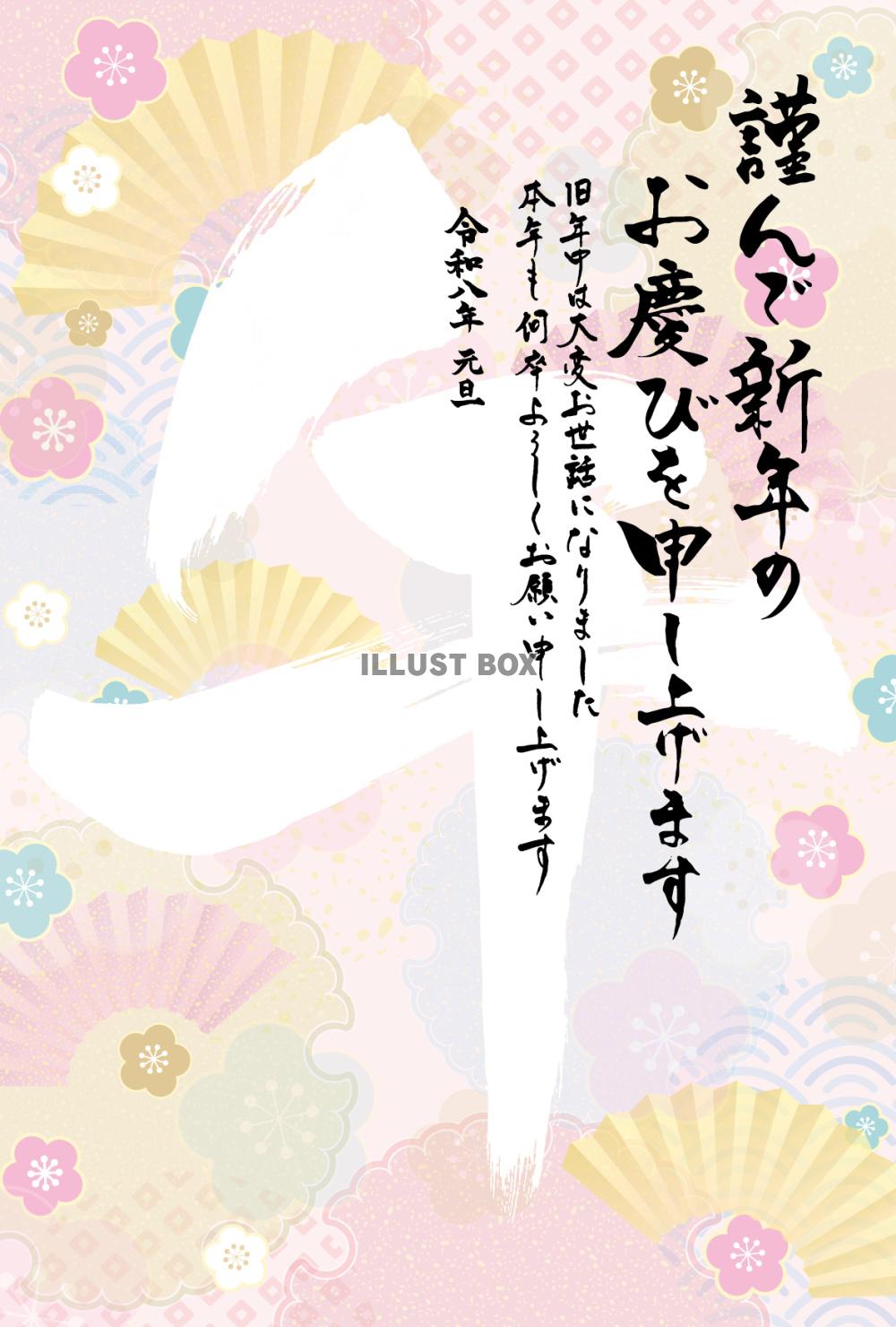 華やかな背景の2026年午年の年賀状テンプレート