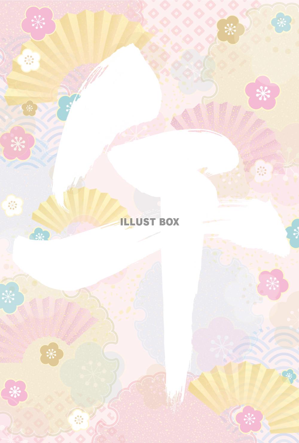 華やかな2026年午年の年賀状背景テンプレート