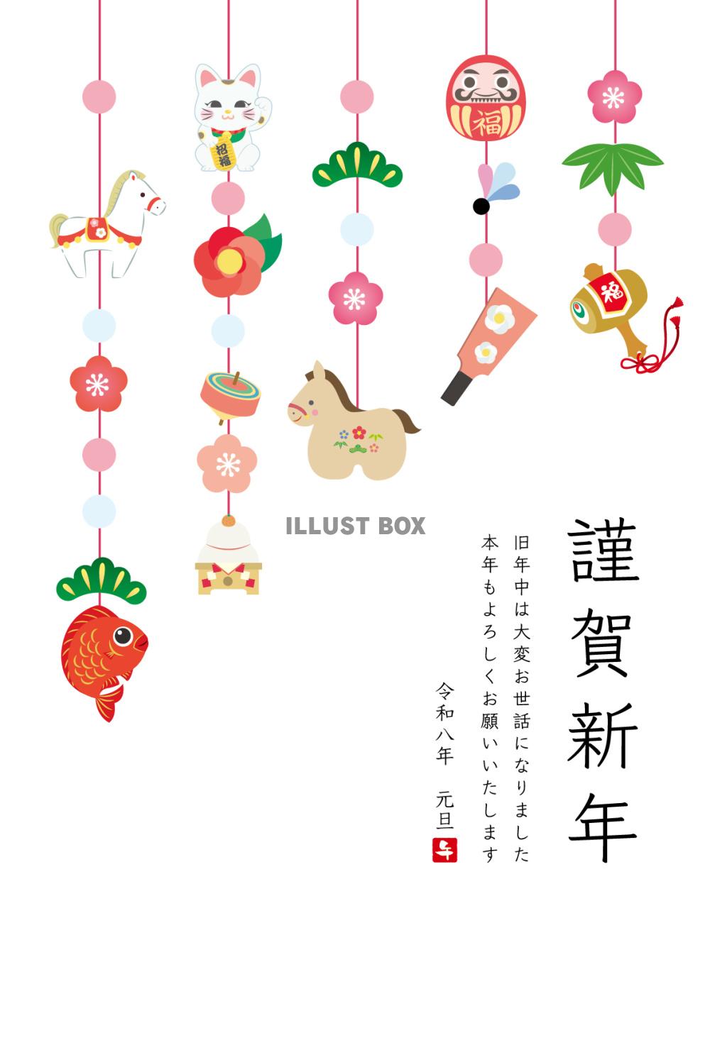 2026年午年の年賀状テンプレート縦吊るし飾り
