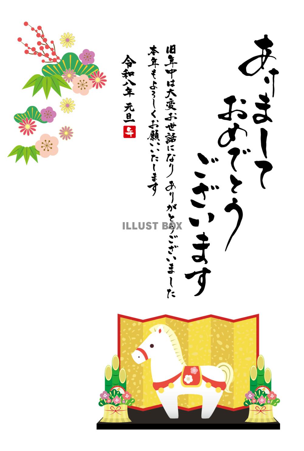 2026年午年の年賀状テンプレート馬と金屏風