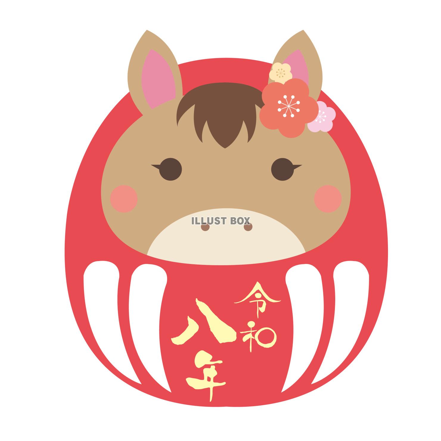 令和八年年賀状に使える馬だるま