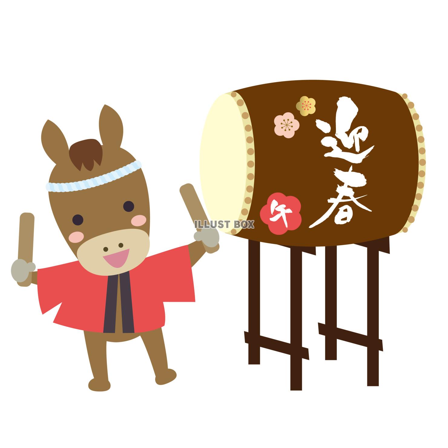 2026午年年賀状素材迎春和太鼓を叩く馬