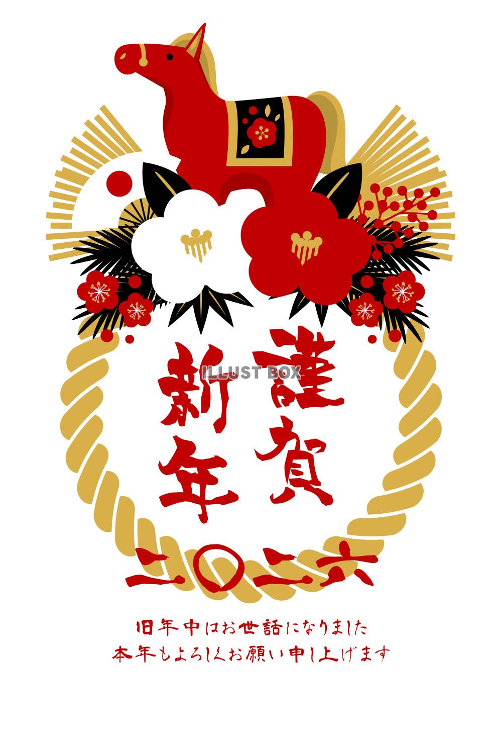 午年年賀はがき11赤黒カラー・赤の馬
