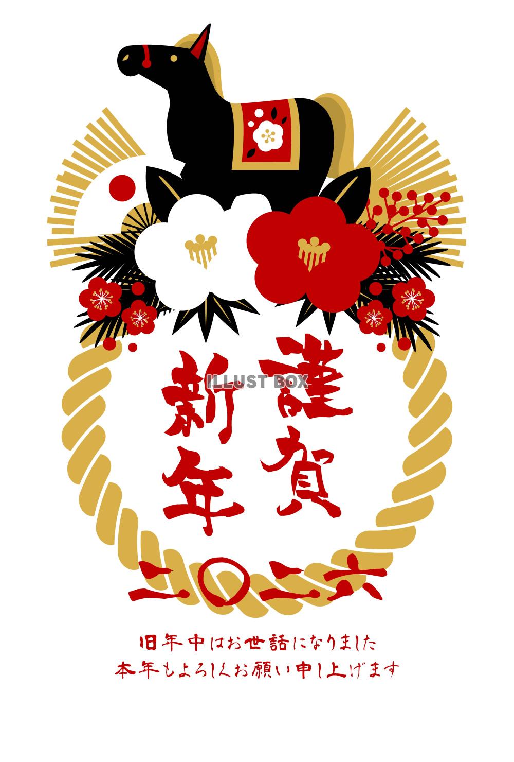 午年年賀はがき11赤黒カラー・黒の馬