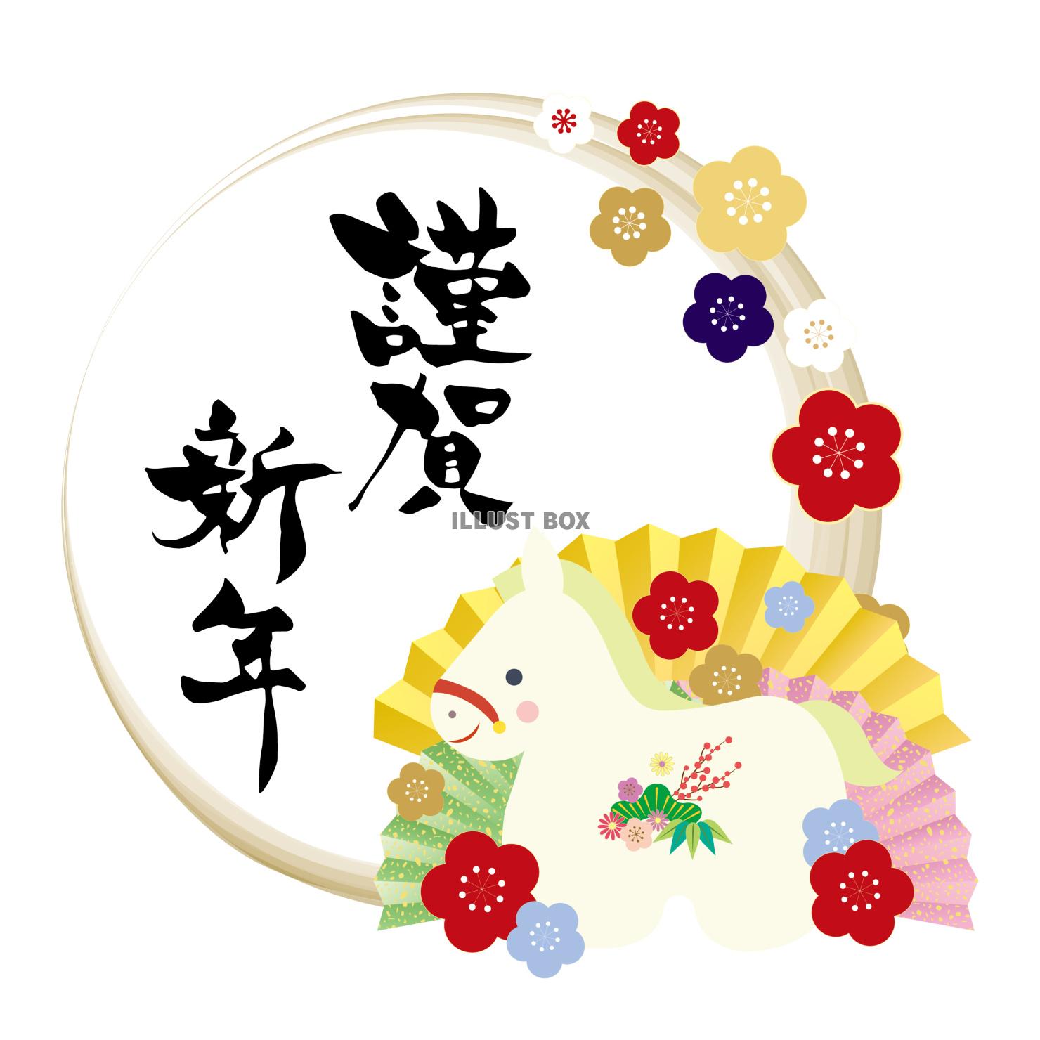 2026年午年年賀状筆文字ロゴ 華やかな馬と梅のフレーム