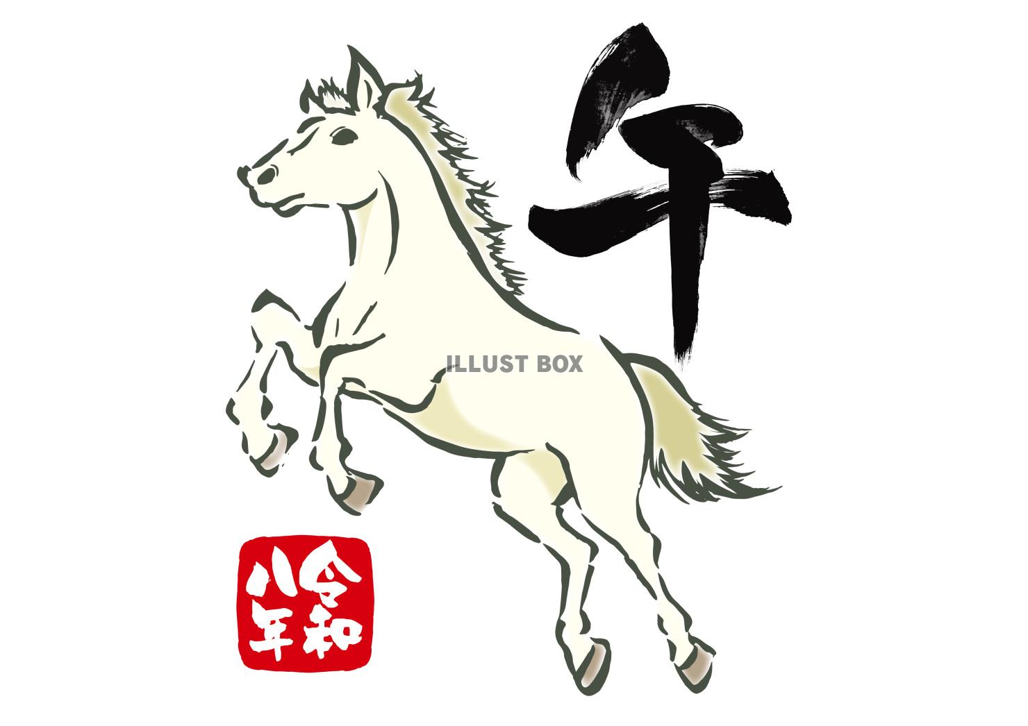 2026年午年年賀状イラストと筆文字