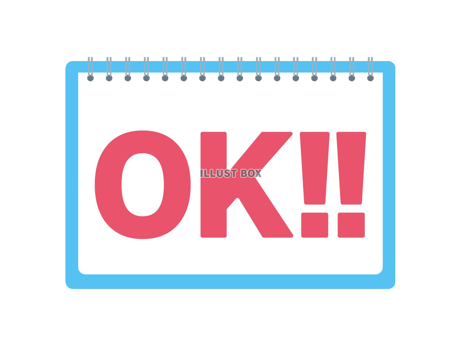 ノートのイラスト