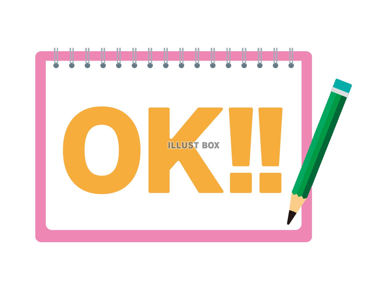 ノートのイラスト