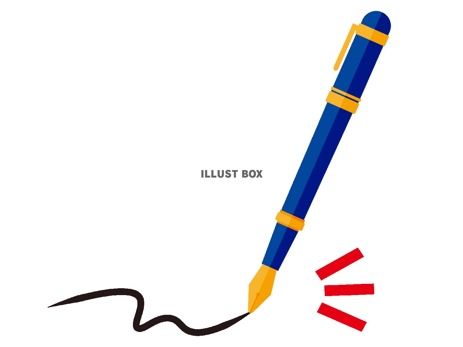 ペンのイラスト