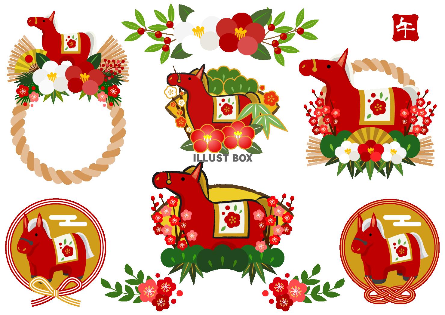 午年年賀アイコン赤馬セット