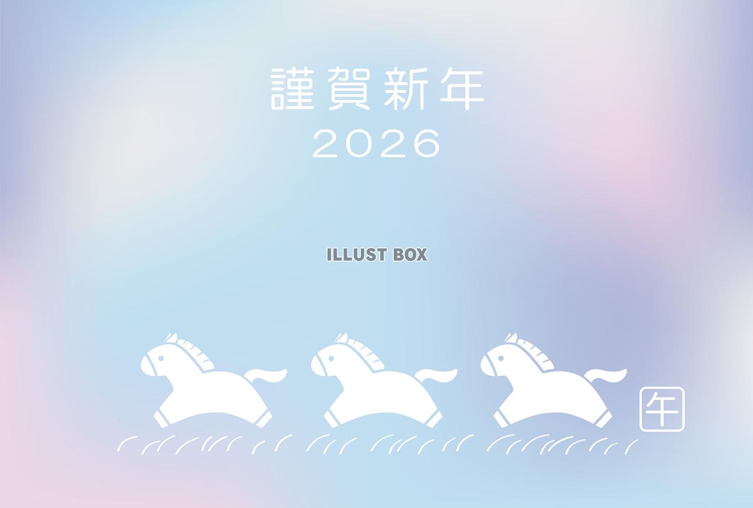 2026年　午年のカラフルな年賀状テンプレート