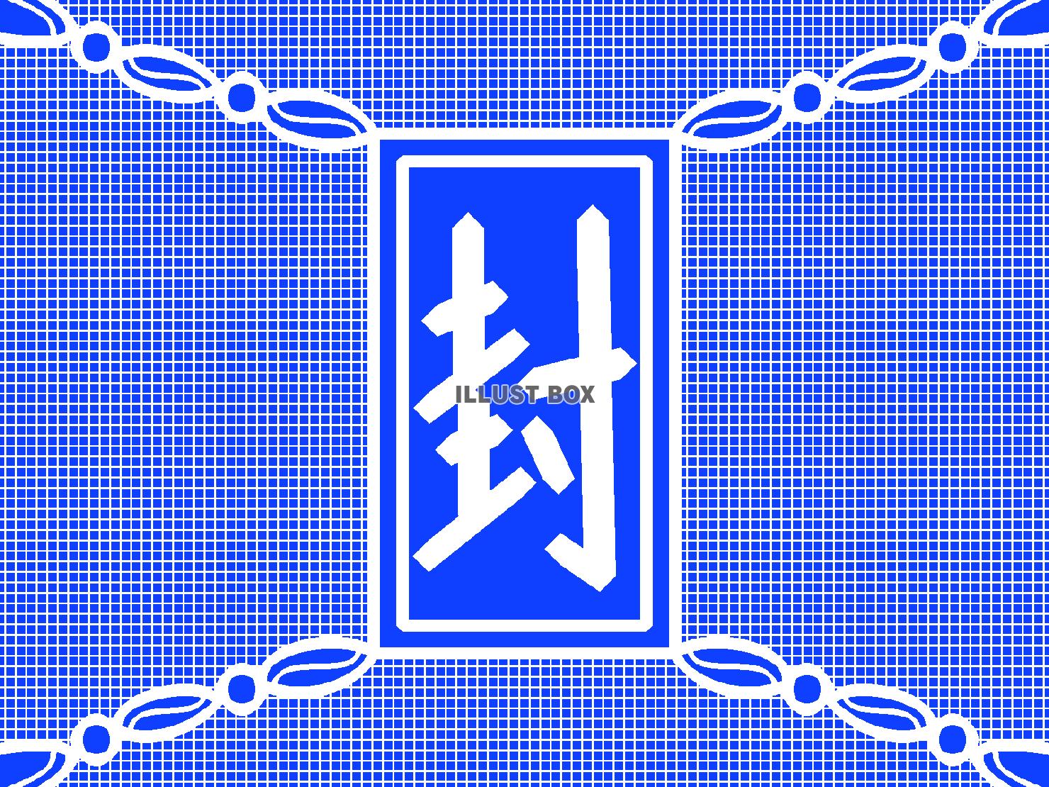 青色の封印のシルエット