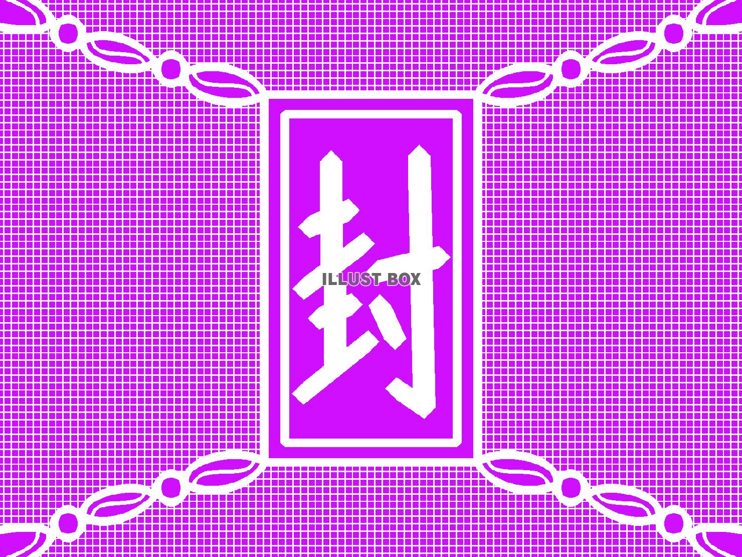 紫色の封印のシルエット