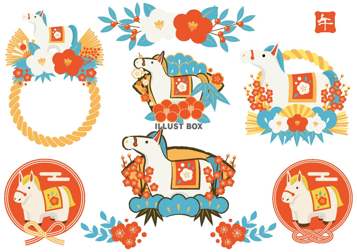 午年年賀アイコン白馬セット・レトロカラー