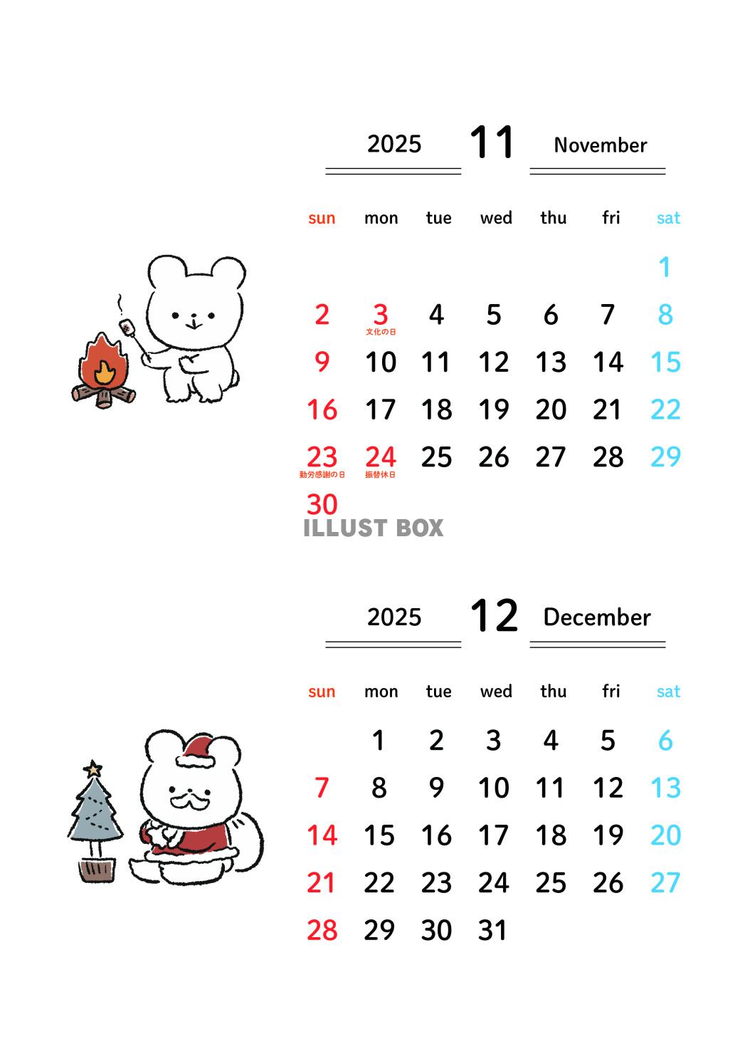 2025年11月12月カレンダー_日曜始まり_A4