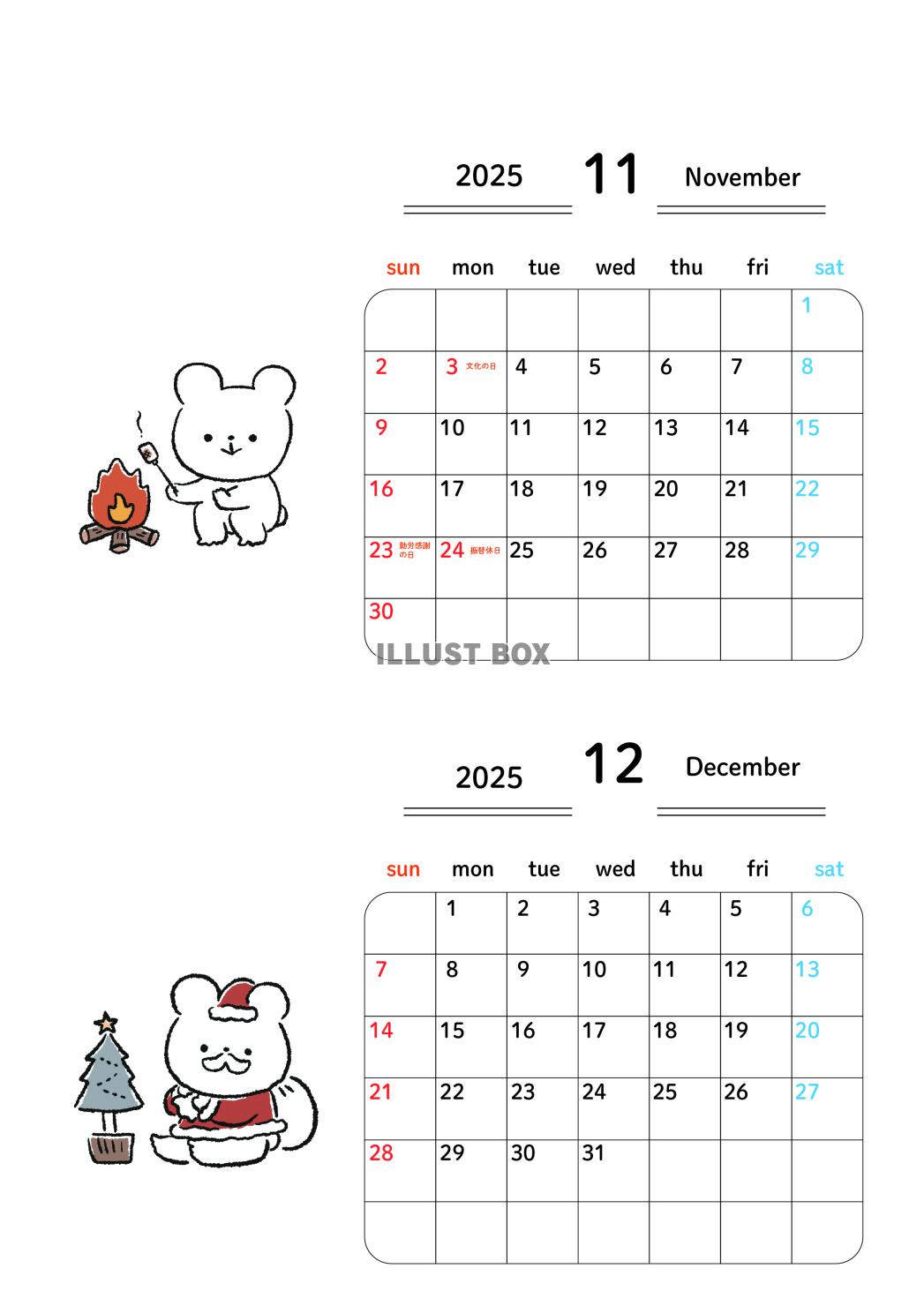 2025年11月12月カレンダー_日曜始まり空欄有_A4