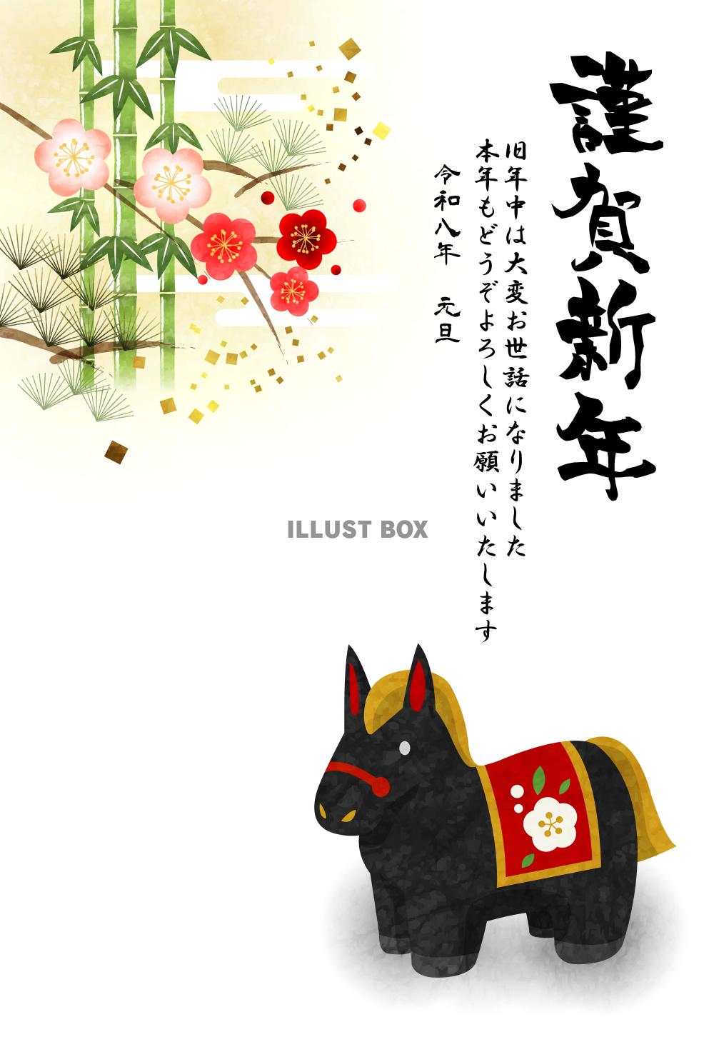 午年年賀はがき12・黒の馬