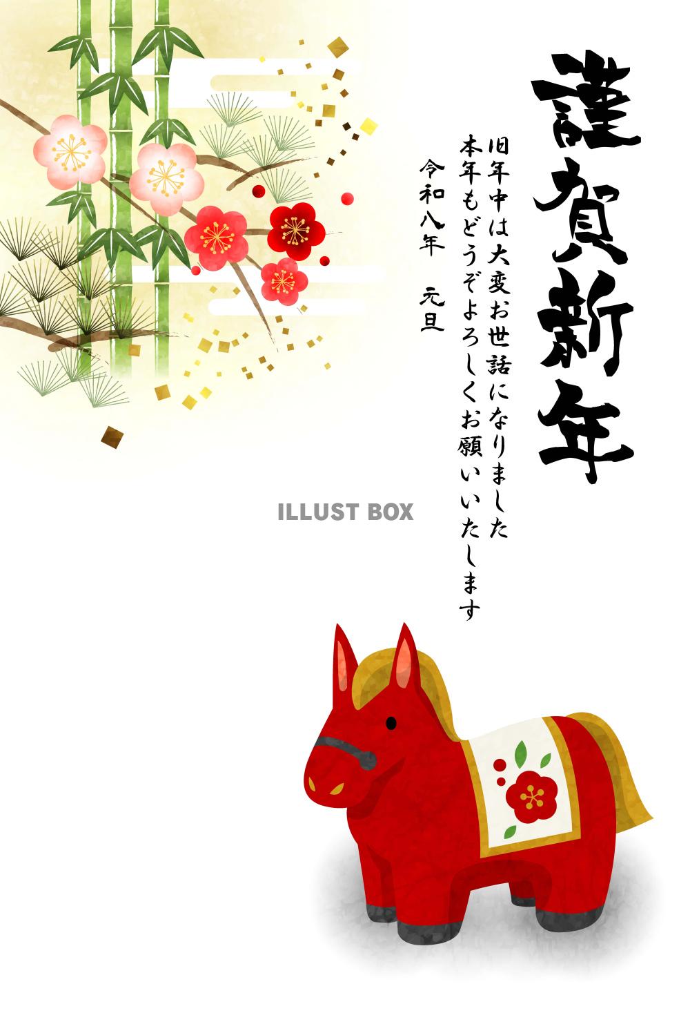 午年年賀はがき12・赤の馬