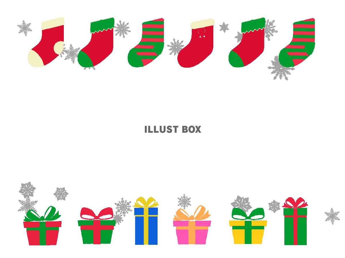 靴下とプレゼントフレーム　透過png