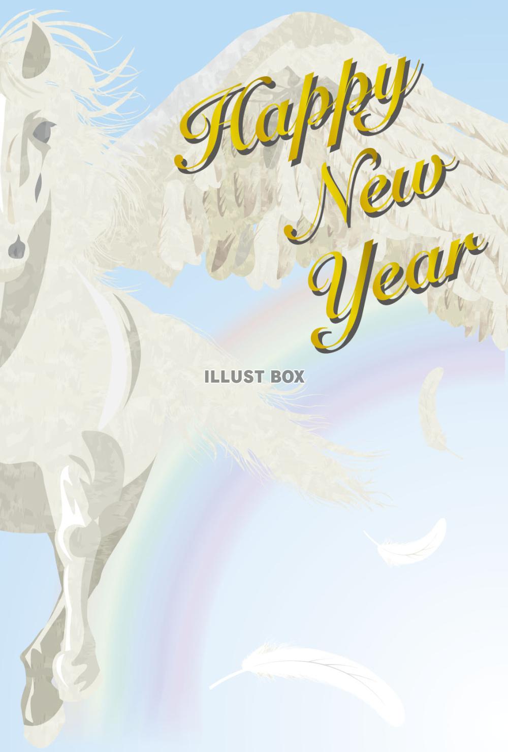 ペガサス年賀状２（ZIPにCS5版ai）