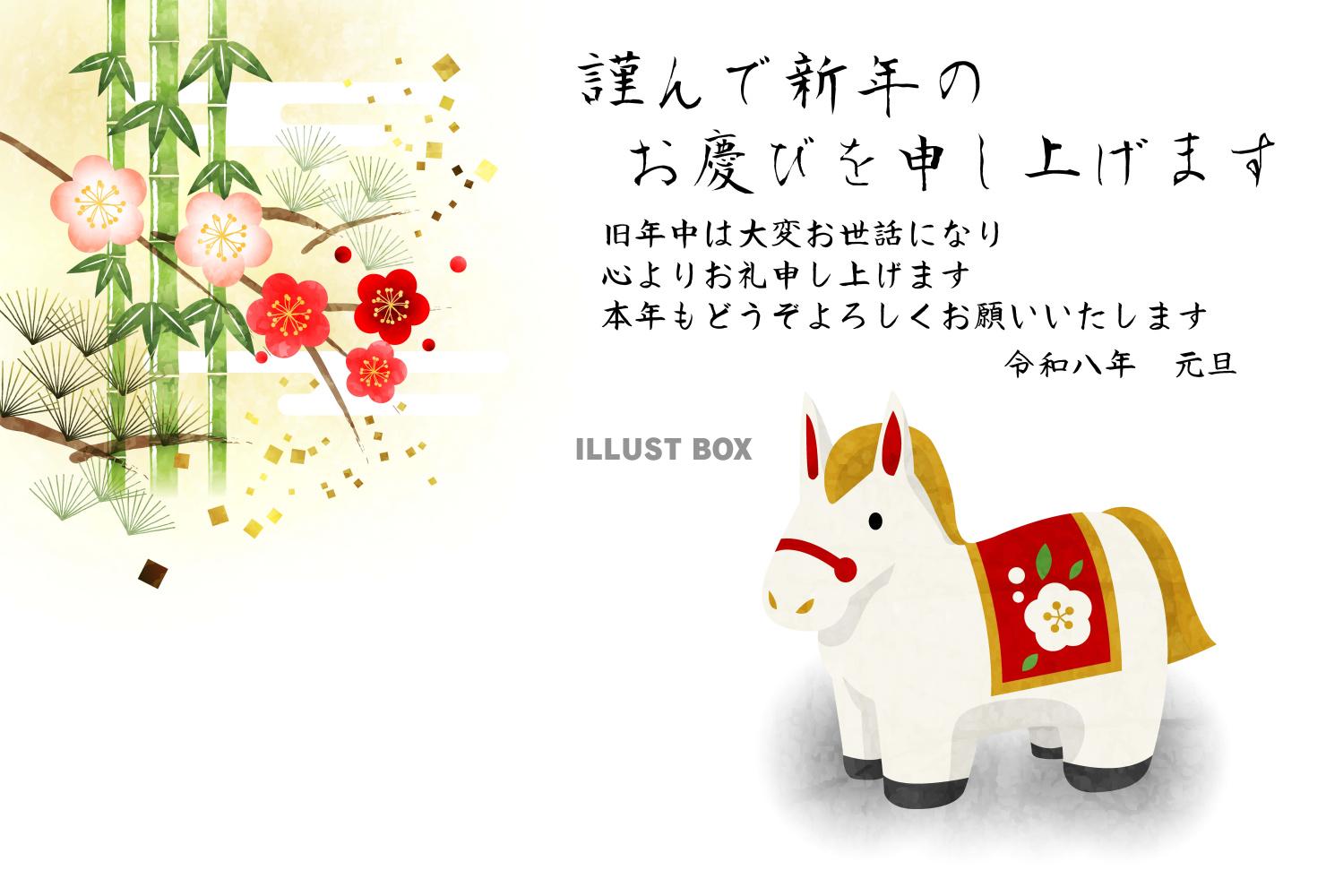 午年年賀はがき12・白の馬・横