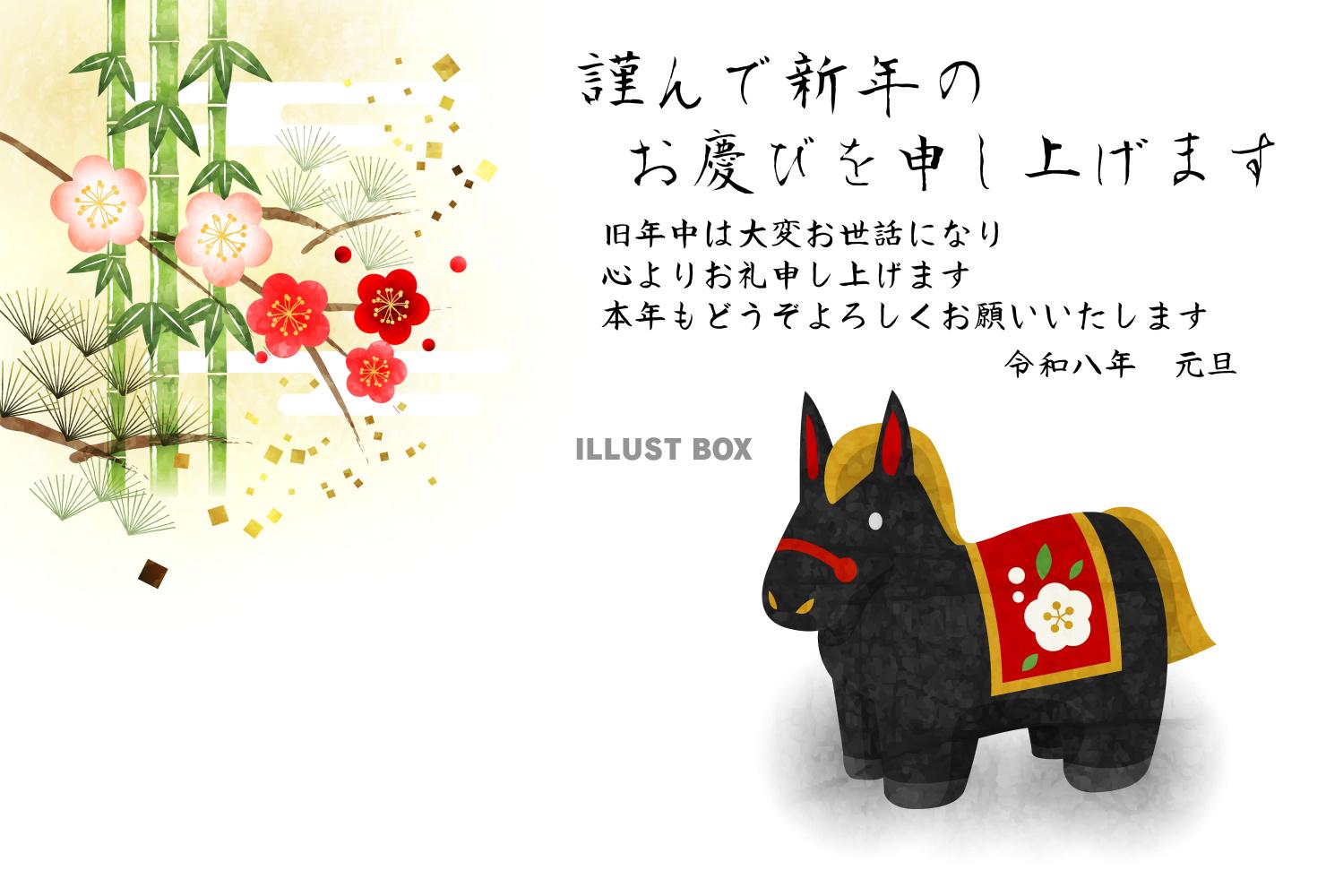 午年年賀はがき12・黒の馬・横