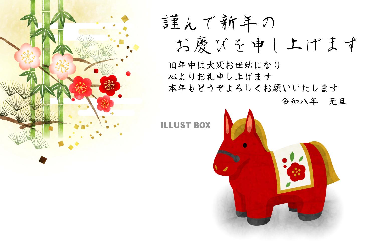 午年年賀はがき12・赤の馬・横