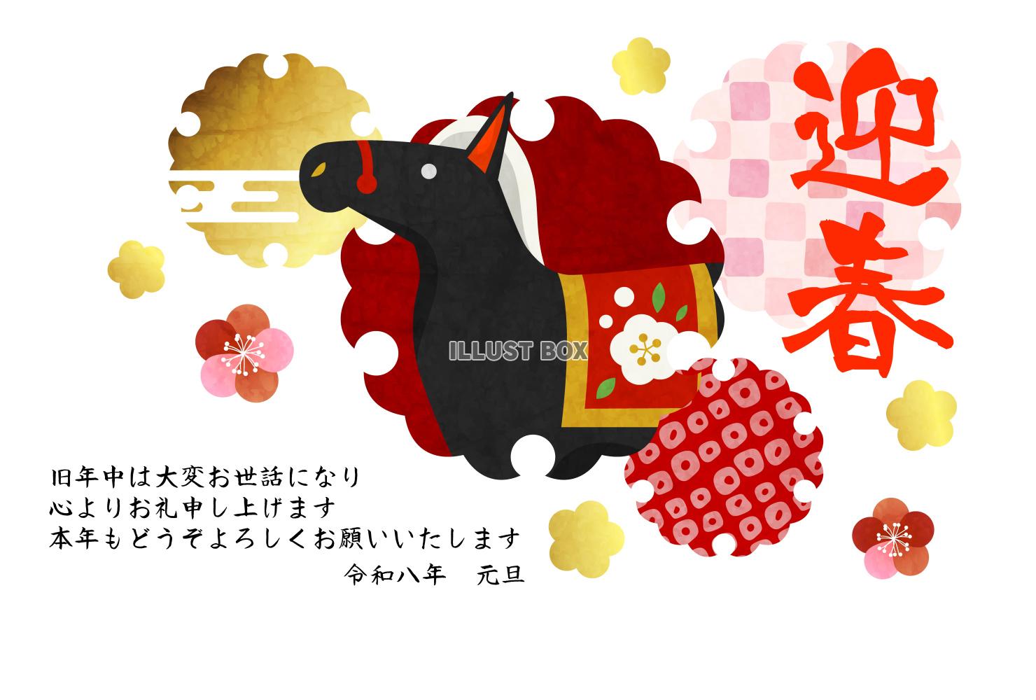 午年年賀はがき13・黒の馬・梅・雪輪・横