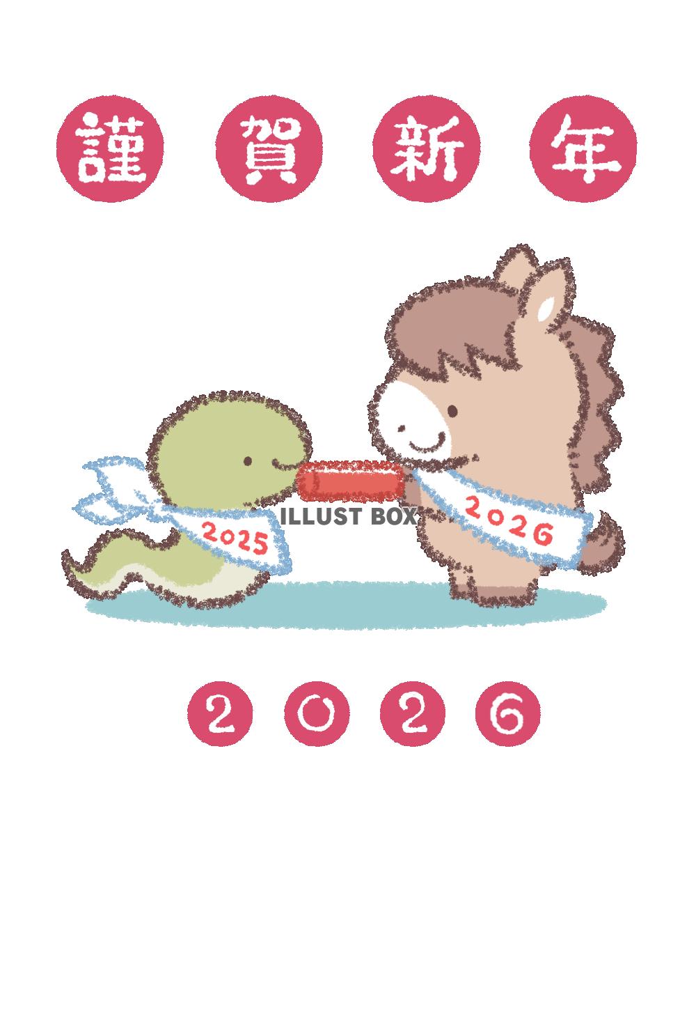 ヘビからウマへバトン年賀状テンプレート縦